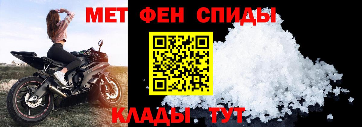 Амфетамин Розовый Каменск-Шахтинский