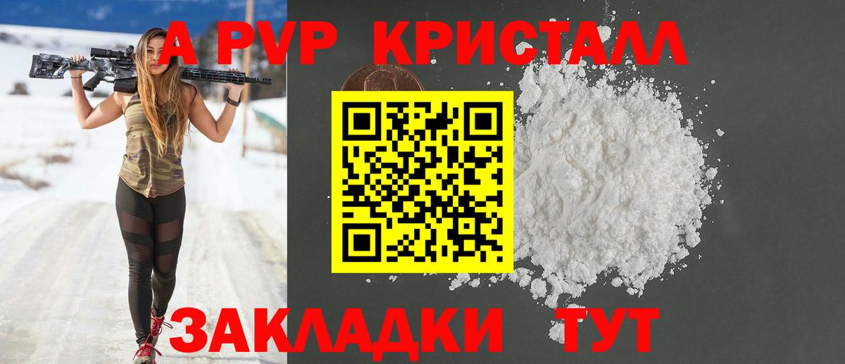 A-PVP СК  Вход с VPN  Каменск-Шахтинский  A-PVP СК  Alpha-PVP СК 