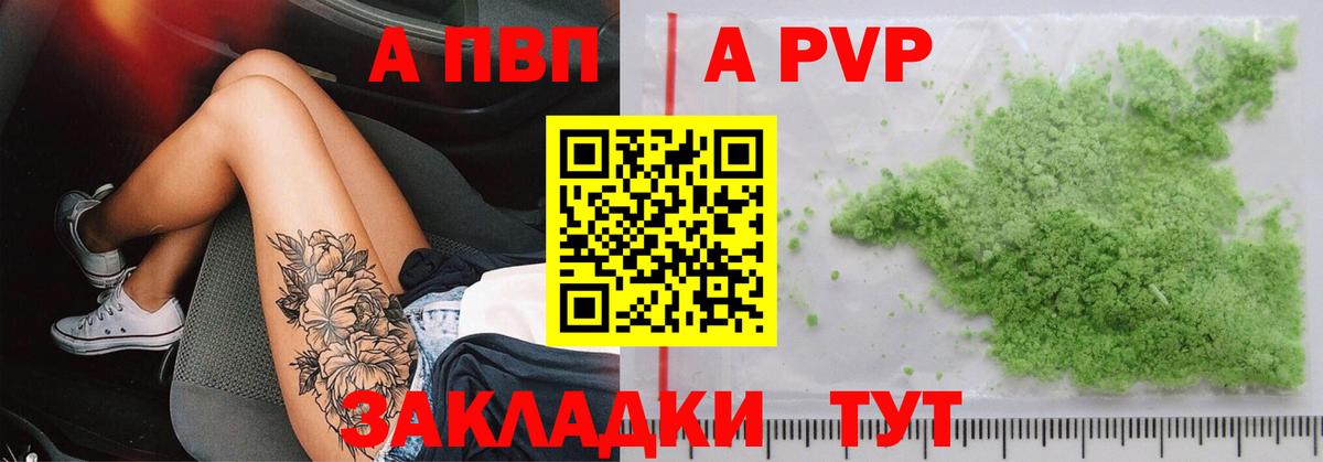 A-PVP СК Каменск-Шахтинский