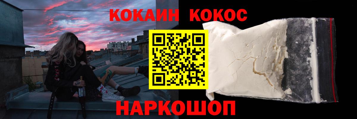 Кокаин Columbia Каменск-Шахтинский
