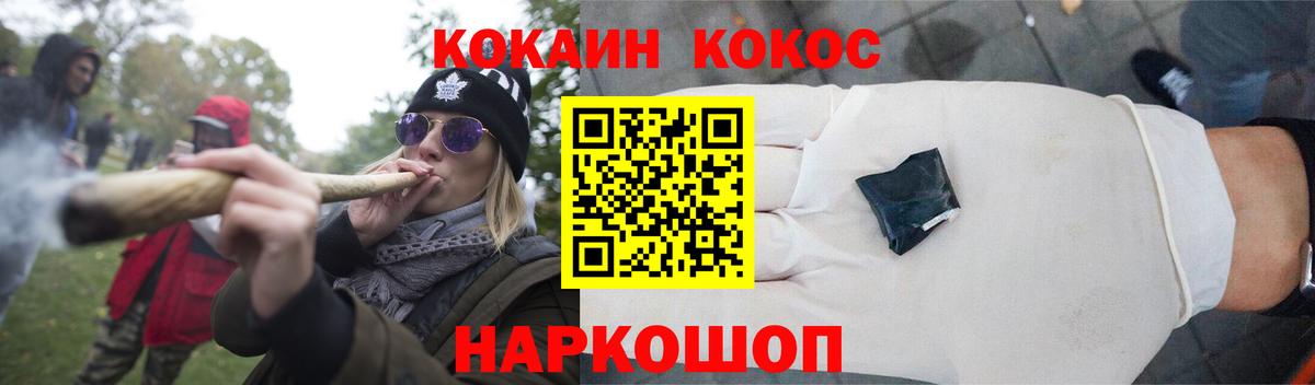 Каменск-Шахтинский  Кокаин Колумбийский  КОКАИН Fish Scale  Вход с VPN 