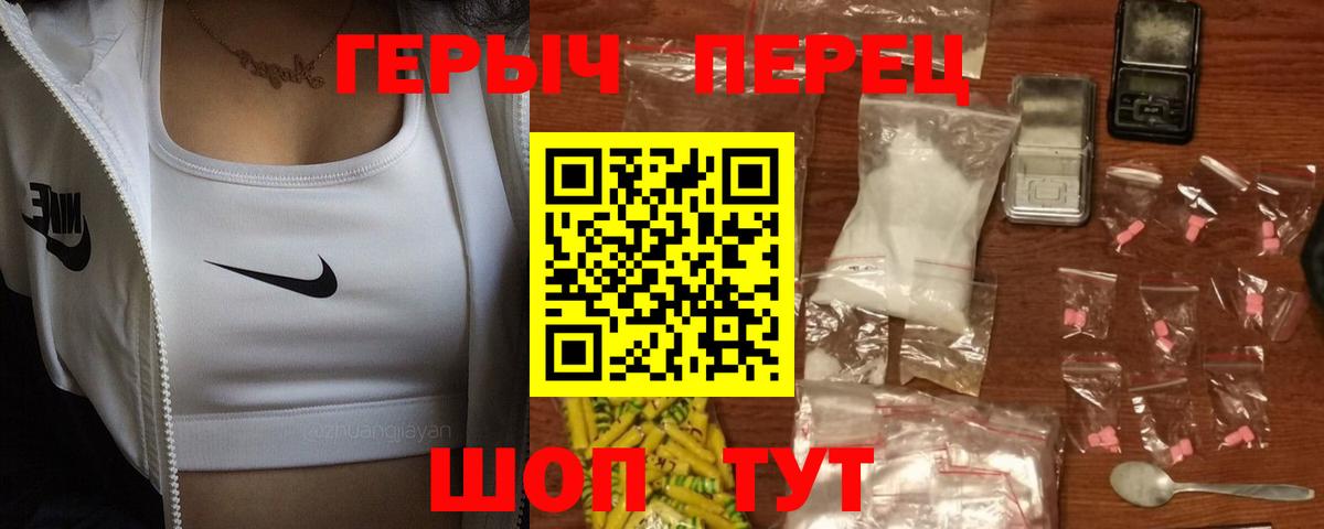 Героин Heroin  Вход с VPN  Каменск-Шахтинский 