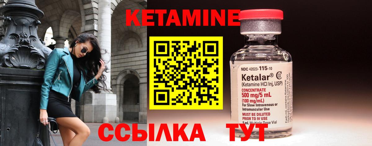 КЕТАМИН ketamine  Вход с VPN  Каменск-Шахтинский 