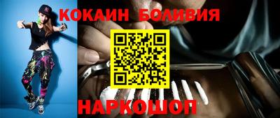 COCAINE Донецк