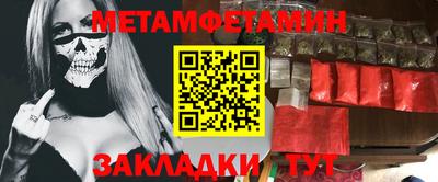 метамфетамин Донской