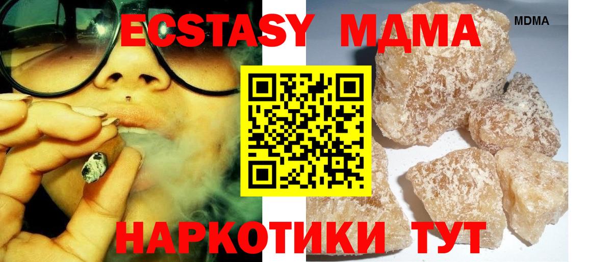 Каменск-Шахтинский  MDMA молли  MDMA Molly  Вход с VPN 