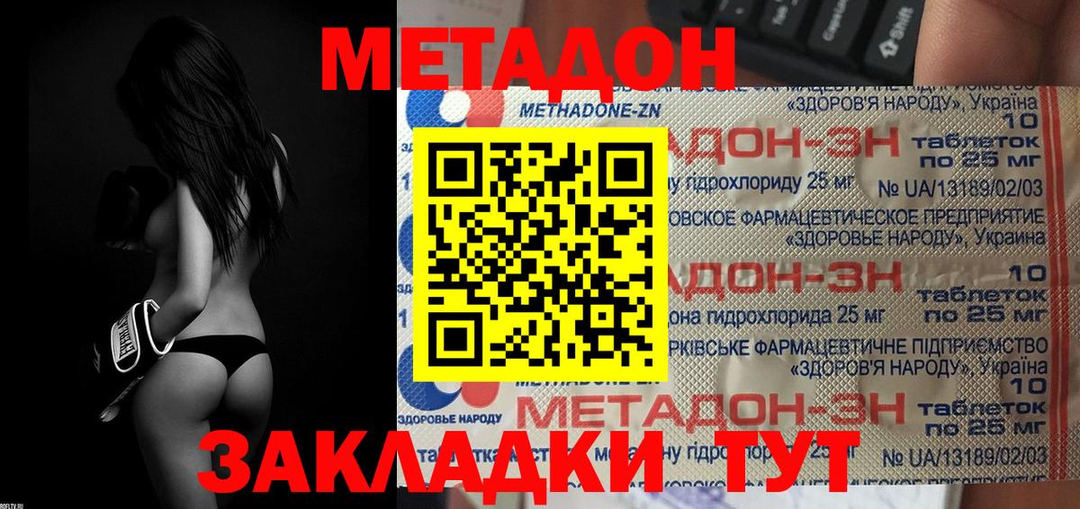 Метадон VHQ  МЕТАДОН белоснежный  Каменск-Шахтинский  Вход с VPN 