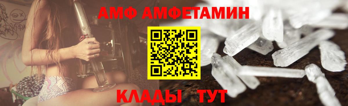 Каменск-Шахтинский  МЕТАМФЕТАМИН витя  Вход с VPN 