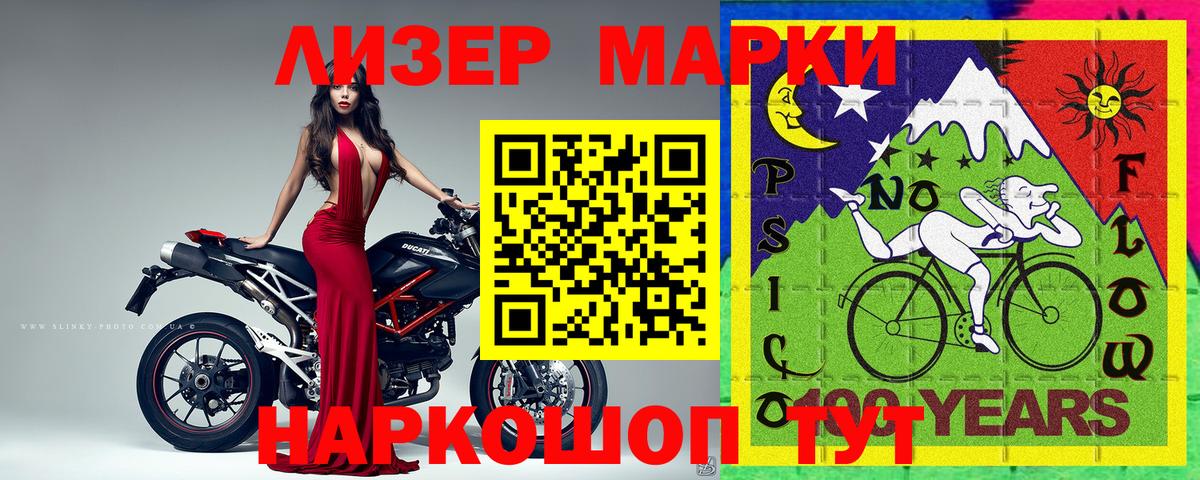 Марки N-bome 1,8мг Каменск-Шахтинский