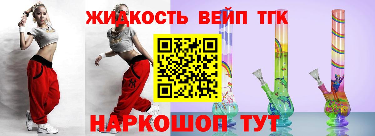 Дистиллят ТГК концентрат  Вход с VPN  Каменск-Шахтинский  Дистиллят ТГК Wax 