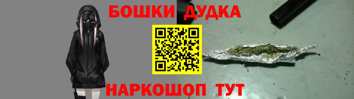 Бошки марихуана конопля  Вход с VPN  Каннабис SATIVA & INDICA  Каменск-Шахтинский 